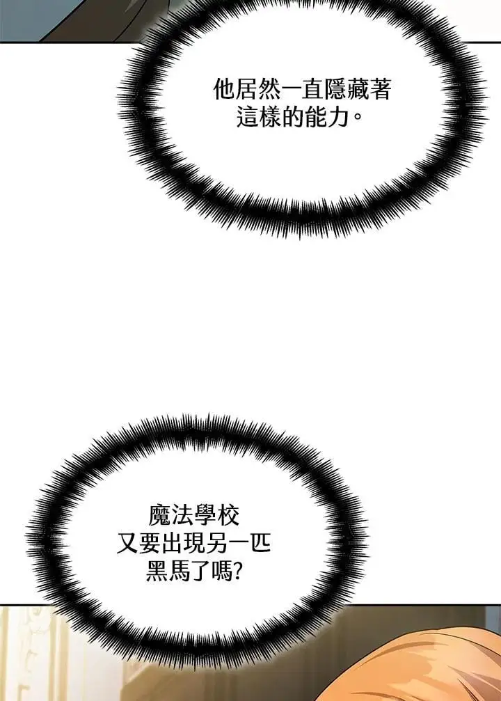第47话 第54页