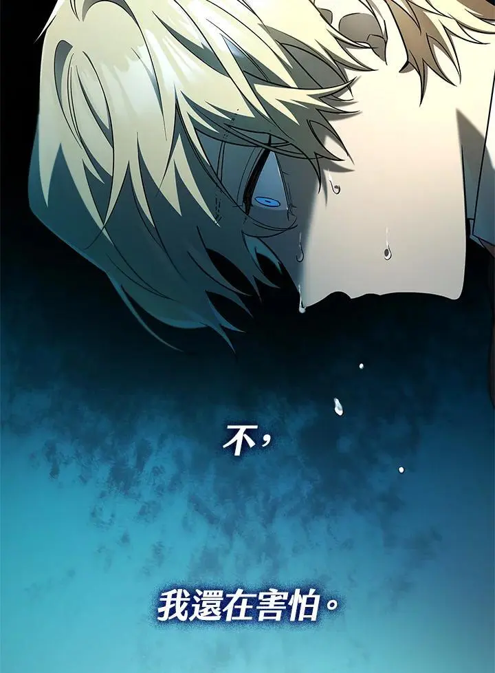 第47话 第71页