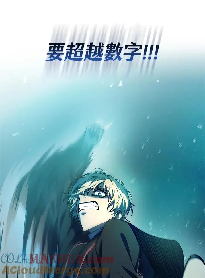 第47话 第77页
