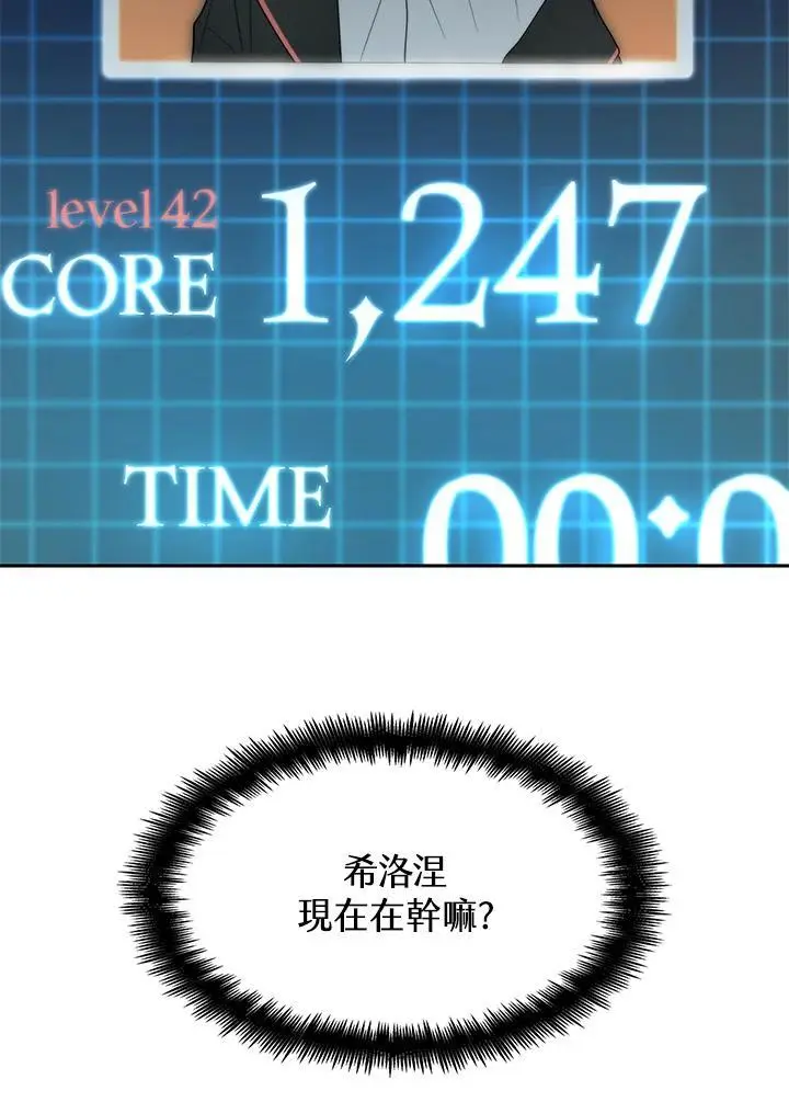 第47话 第112页