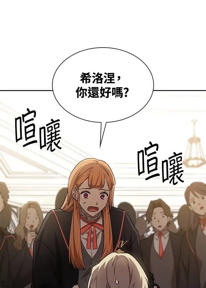 第47话 第116页