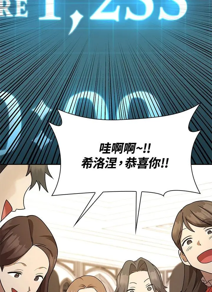 第47话 第120页