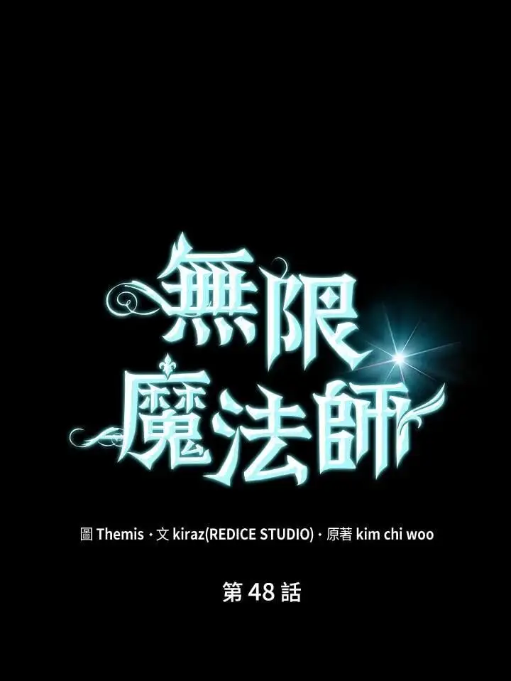 第48话 第47页