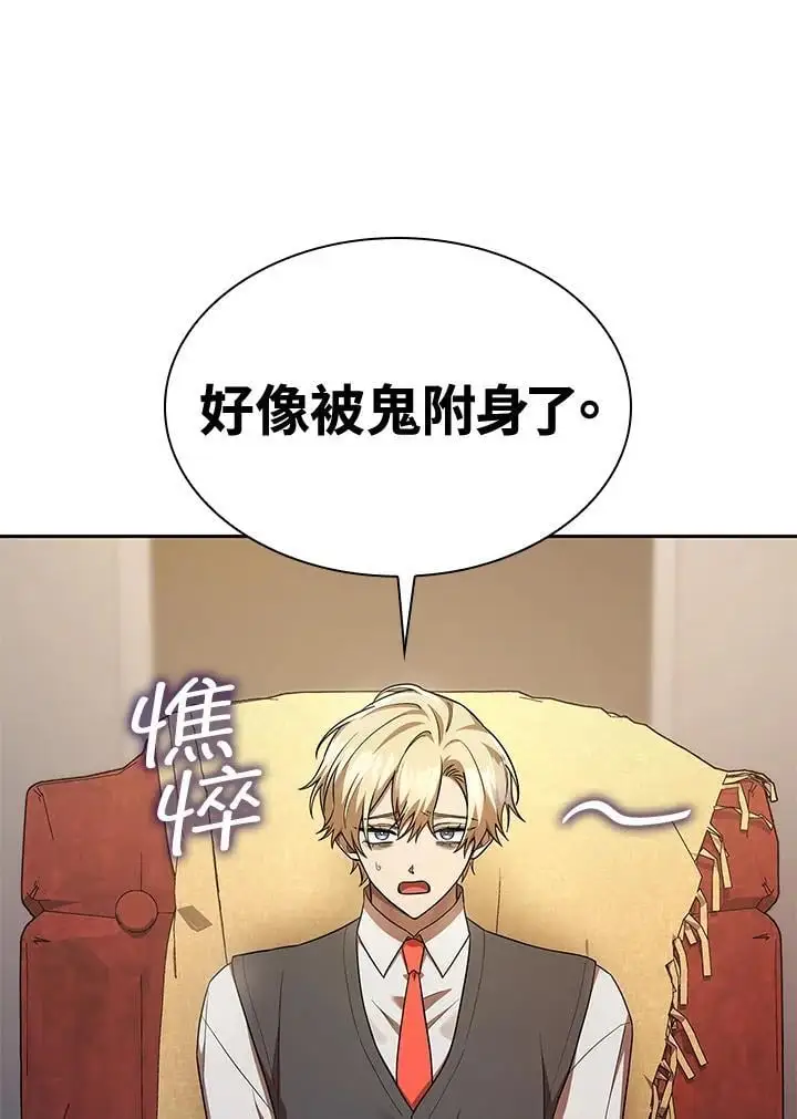 第48话 第66页