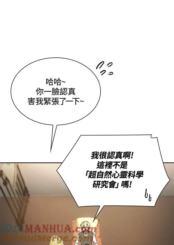 第48话 第69页