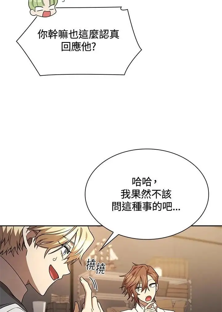 第48话 第71页