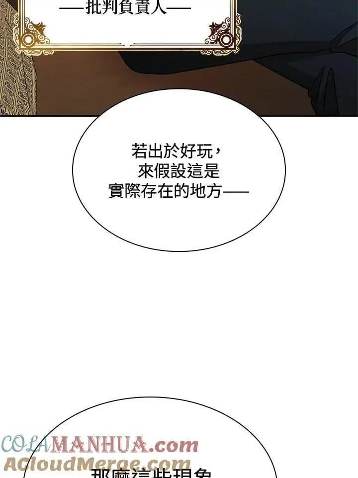 第48话 第81页