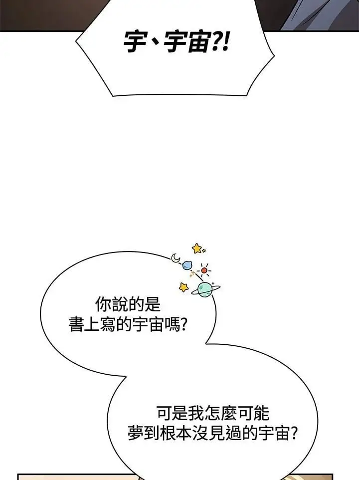 第48话 第83页