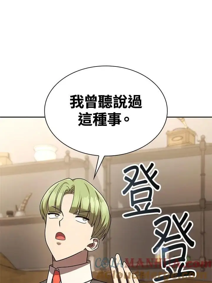 第48话 第85页