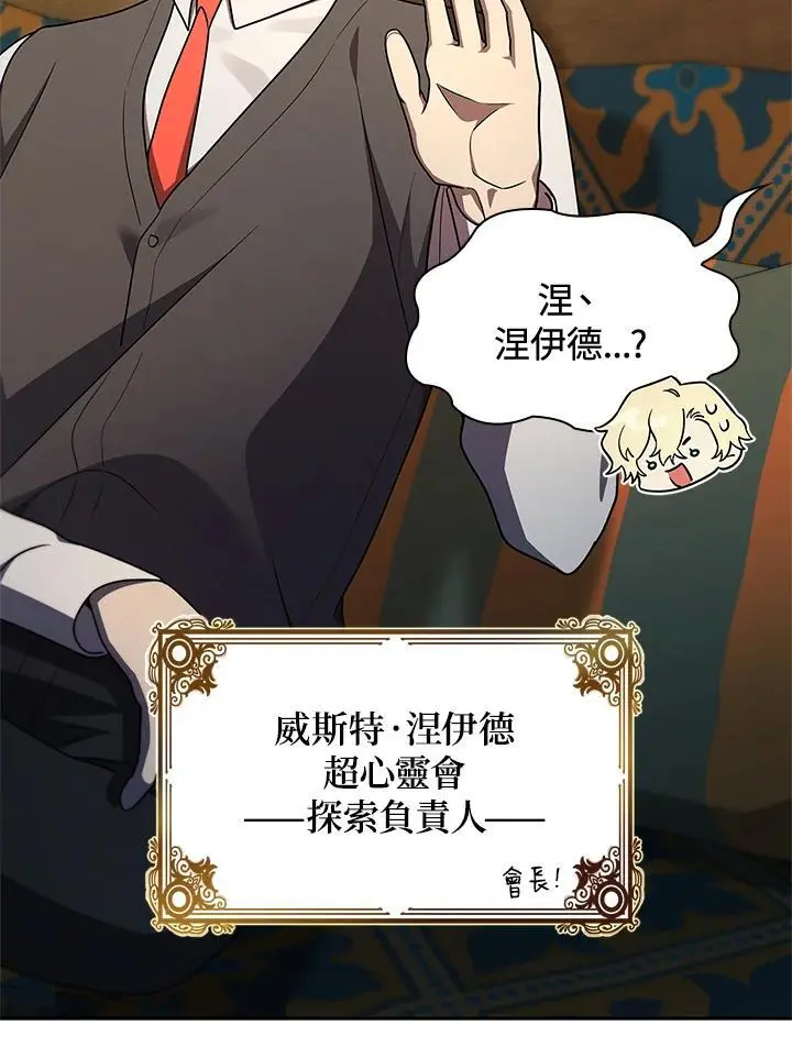 第48话 第86页
