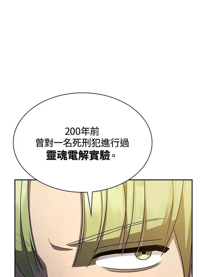 第48话 第87页
