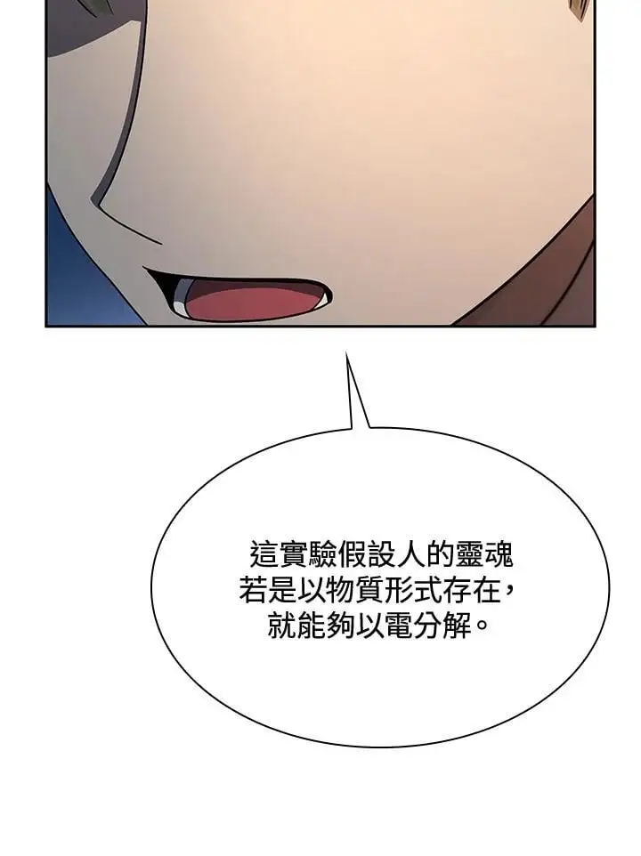 第48话 第88页