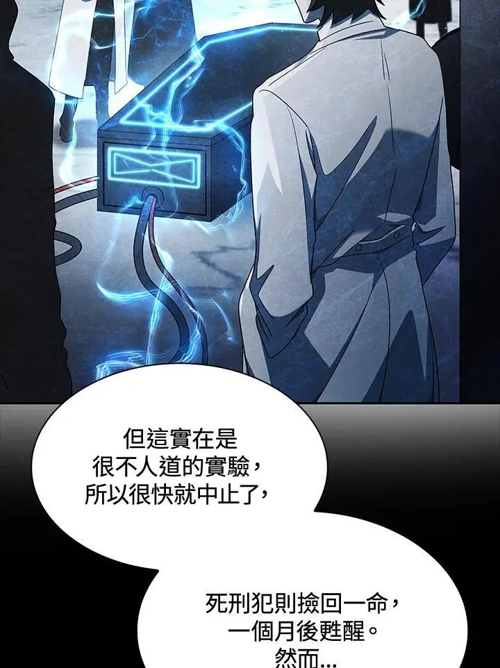 第48话 第90页