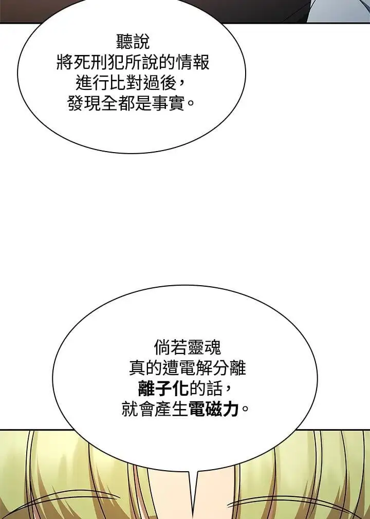 第48话 第94页