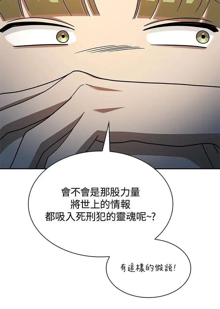 第48话 第95页