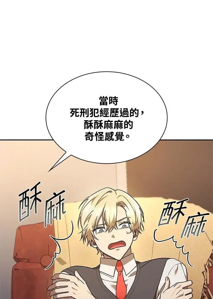 第48话 第96页