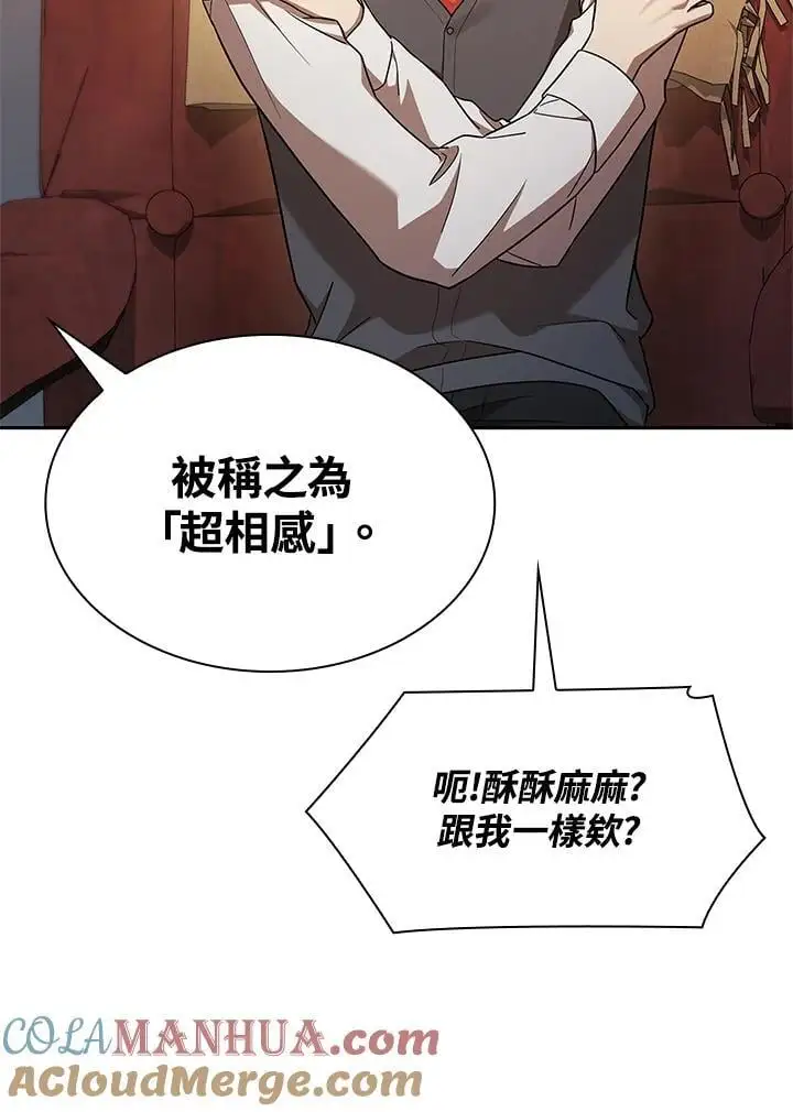 第48话 第97页