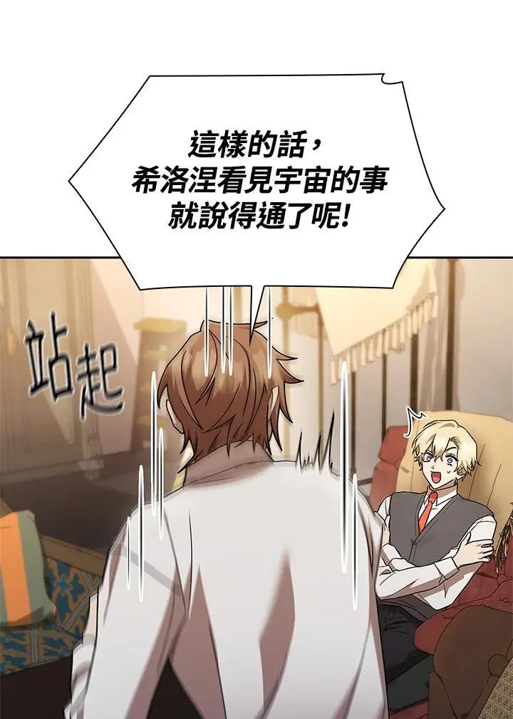 第48话 第98页