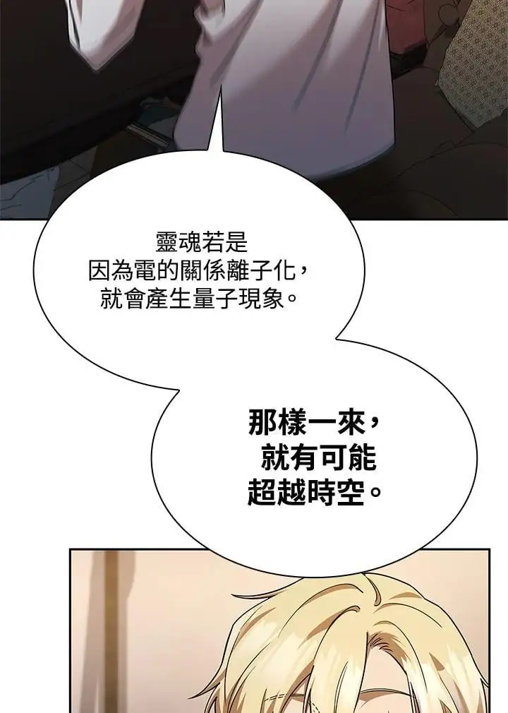 第48话 第99页
