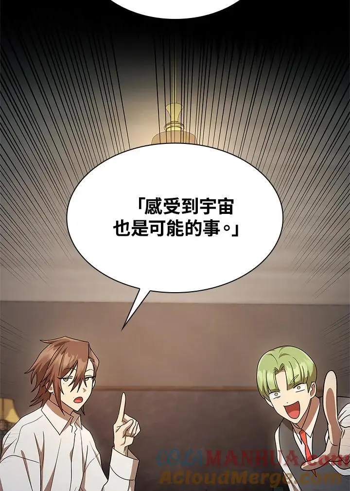 第48话 第105页
