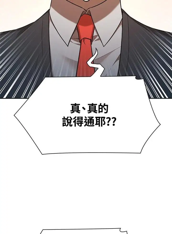 第48话 第108页