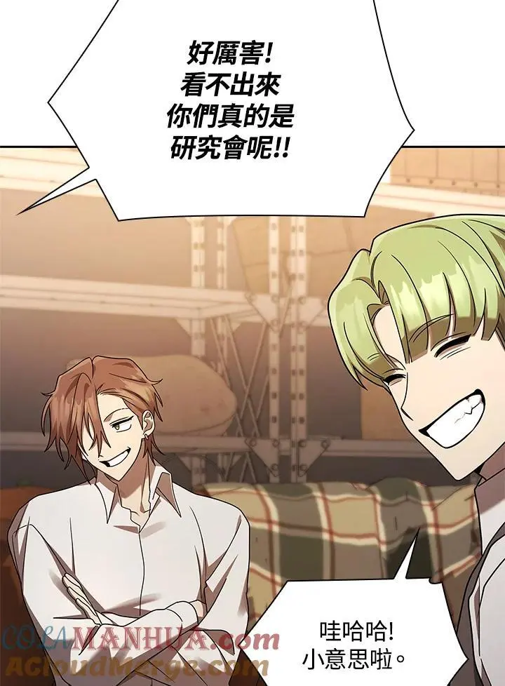 第48话 第109页