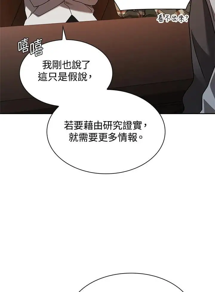 第48话 第110页