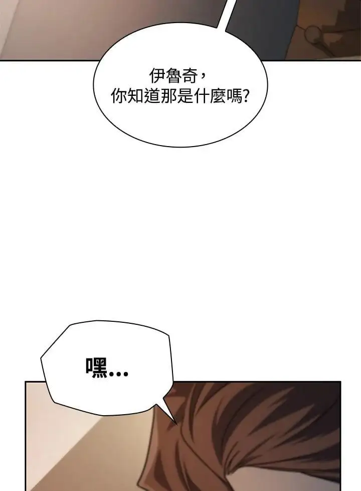 第48话 第118页