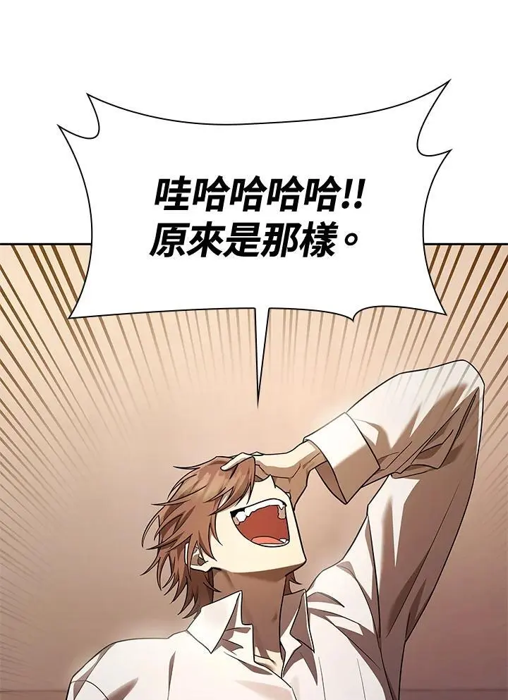 第48话 第120页