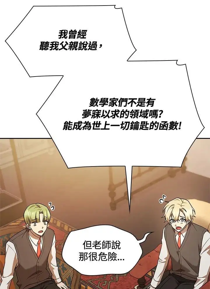 第48话 第122页