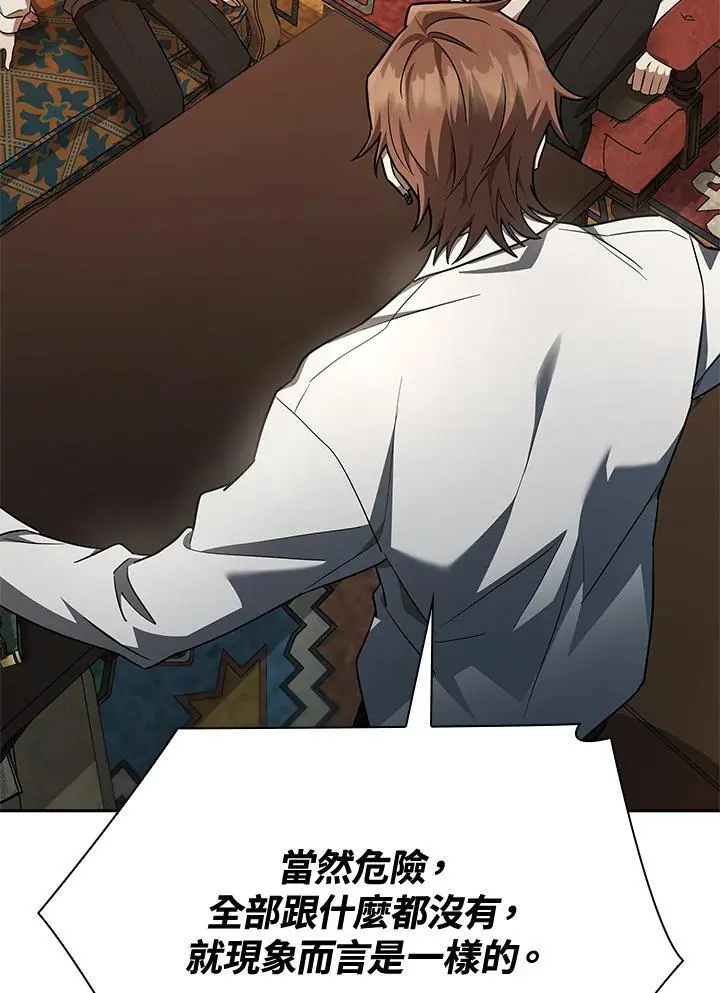 第48话 第123页