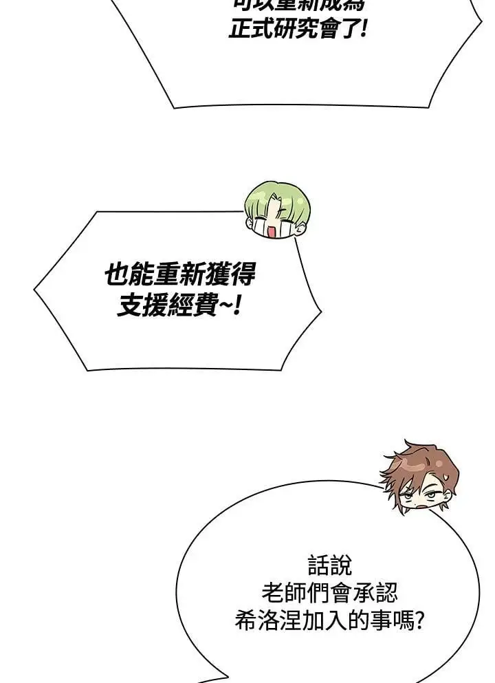 第48话 第131页