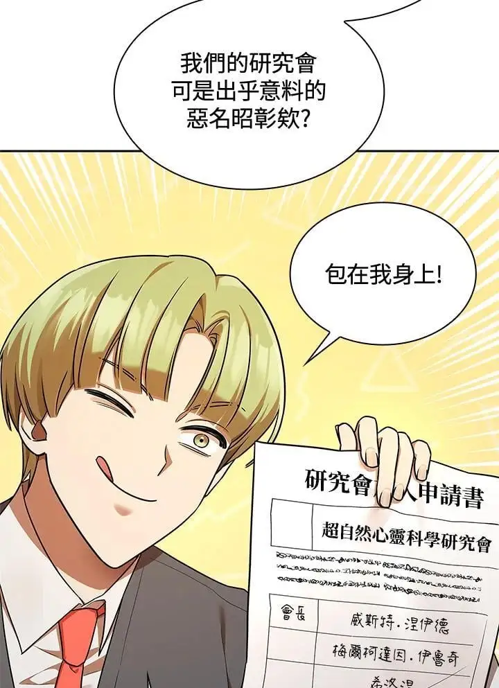 第48话 第132页