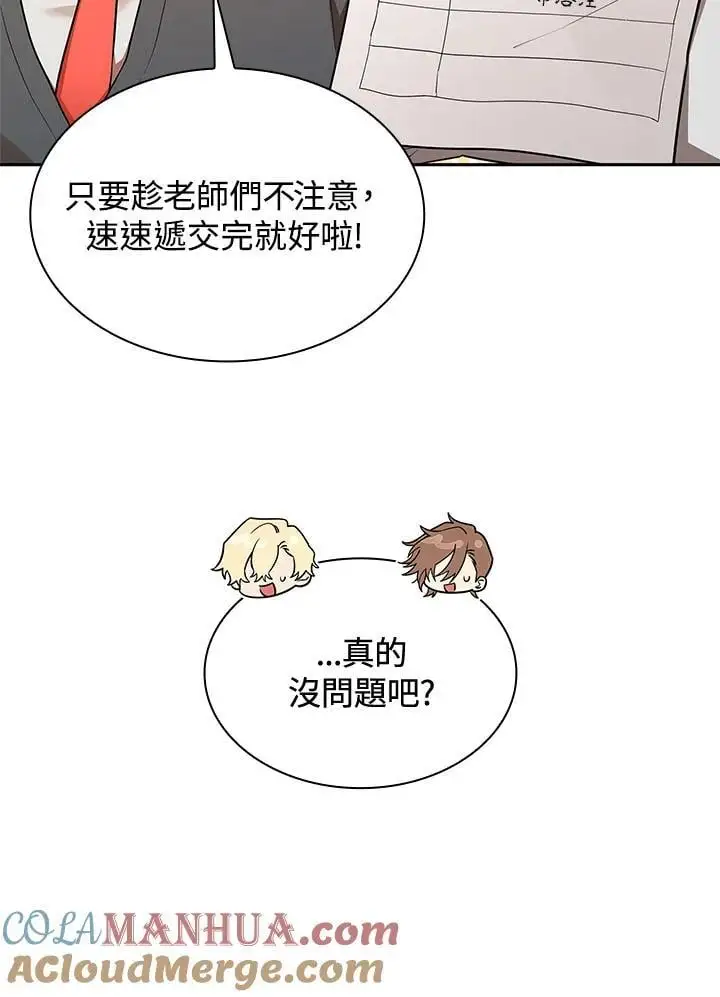 第48话 第133页