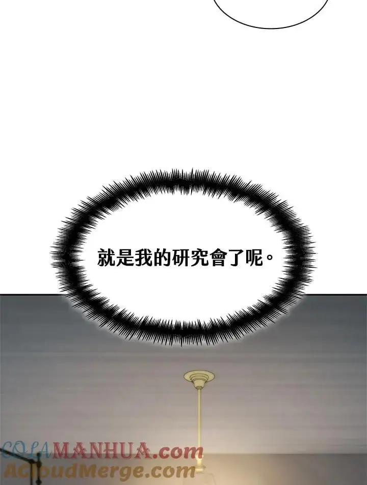 第48话 第137页