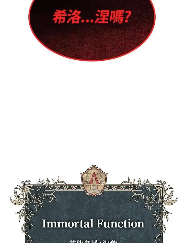 第48话 第144页