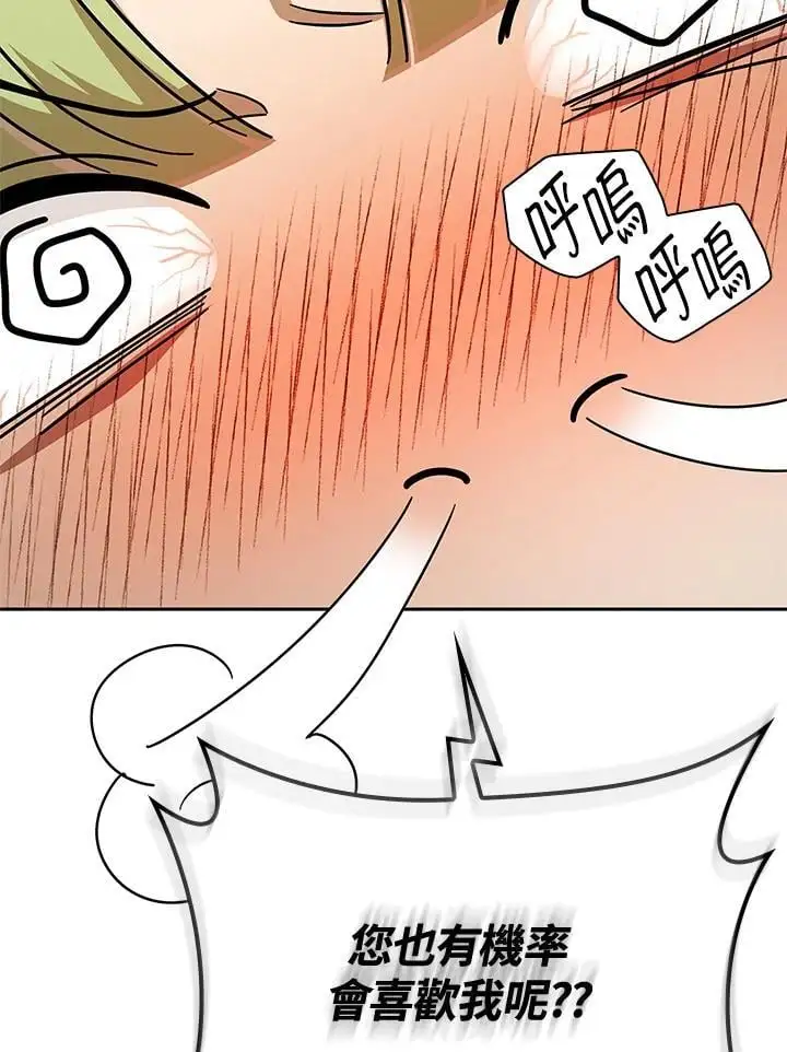 第50话 第71页
