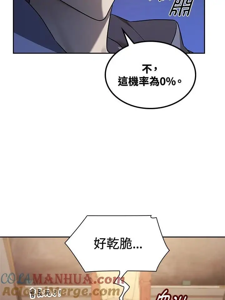 第50话 第73页