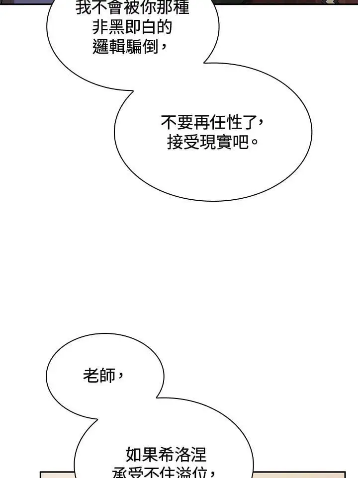 第50话 第75页