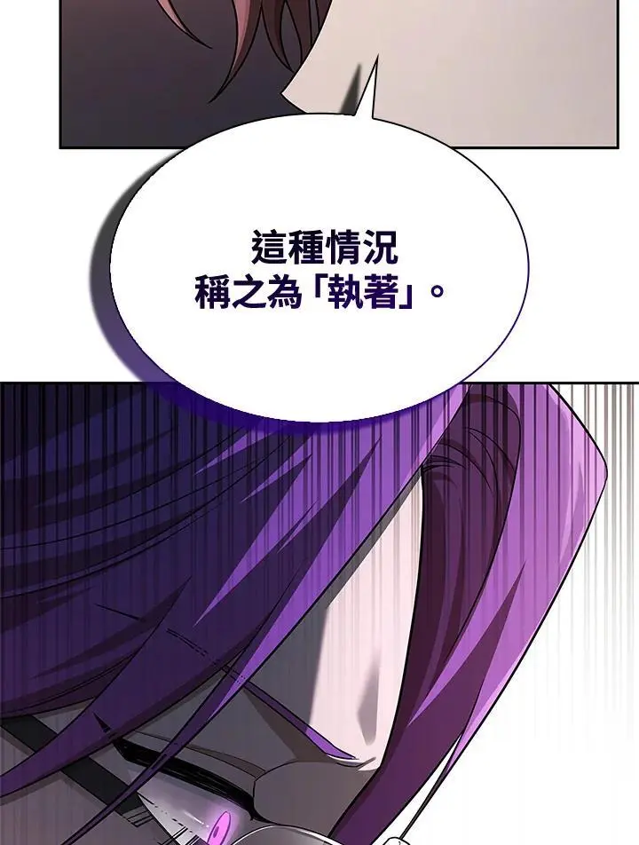 第50话 第82页