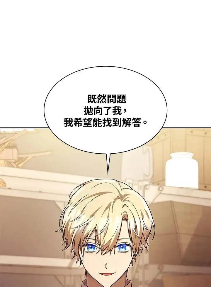 第50话 第95页