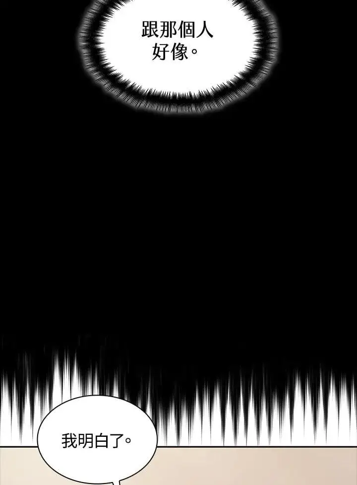 第50话 第100页