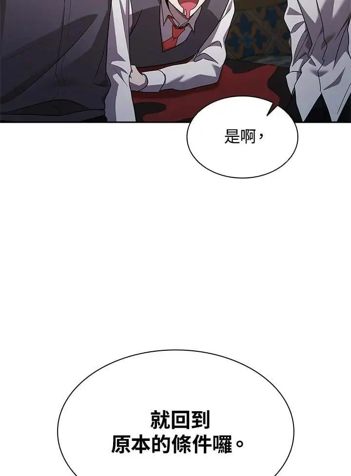 第50话 第103页