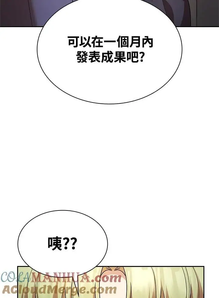 第50话 第105页