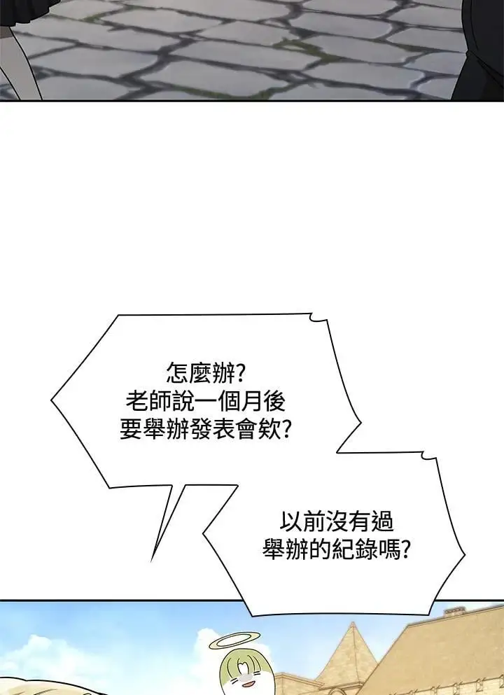 第50话 第110页