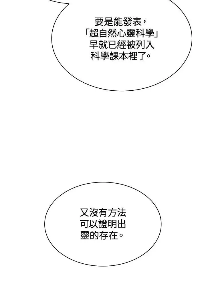 第50话 第112页
