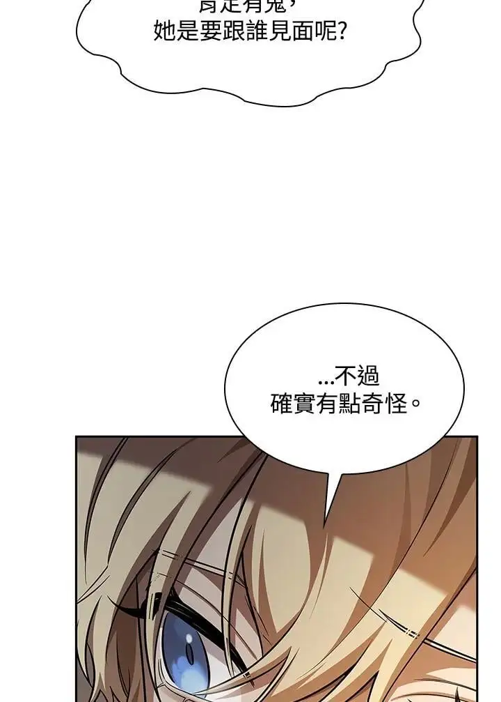 第50话 第140页