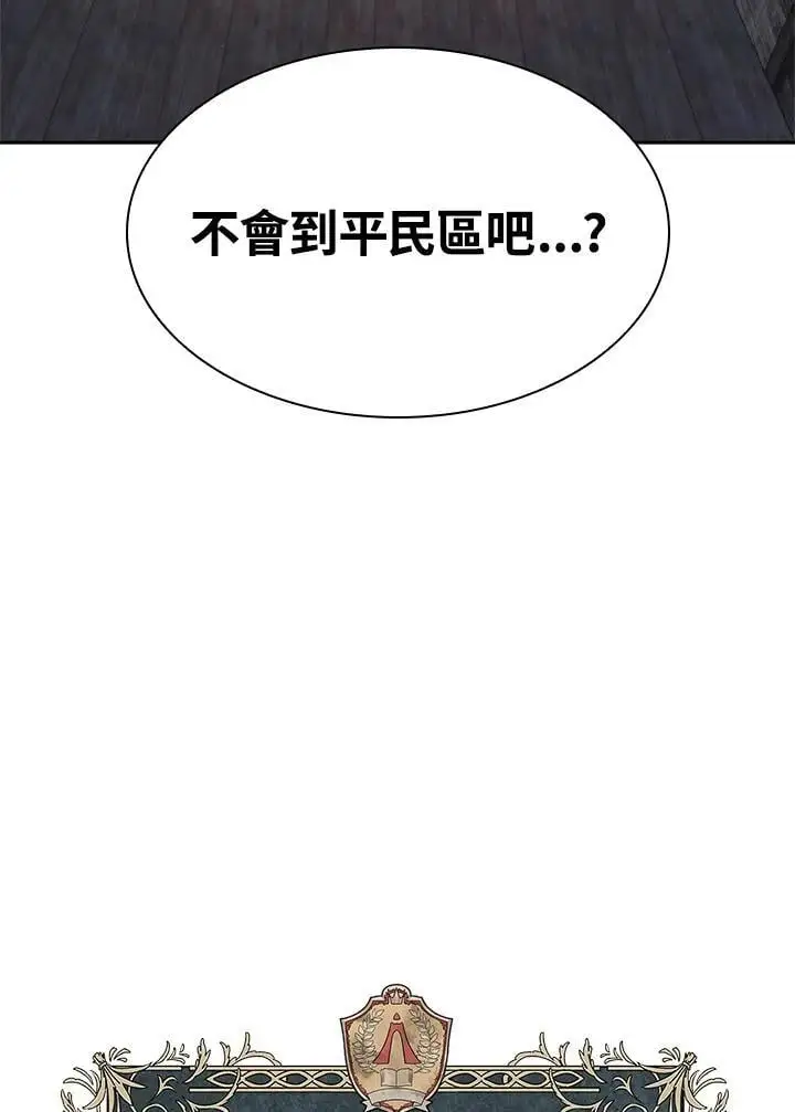 第50话 第143页