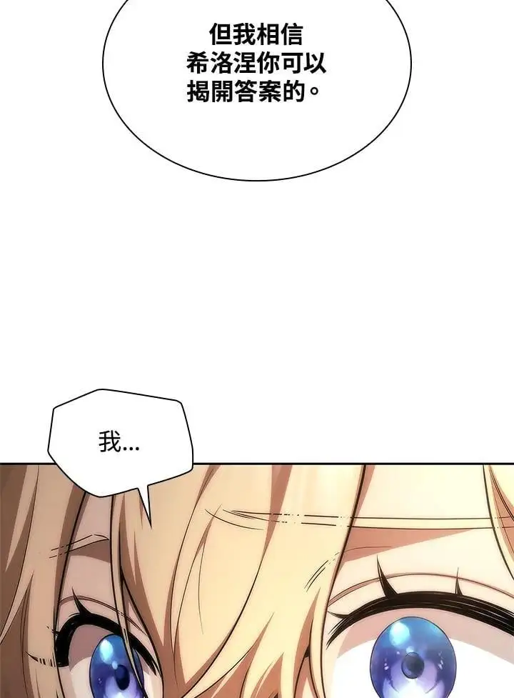 第52话 第76页