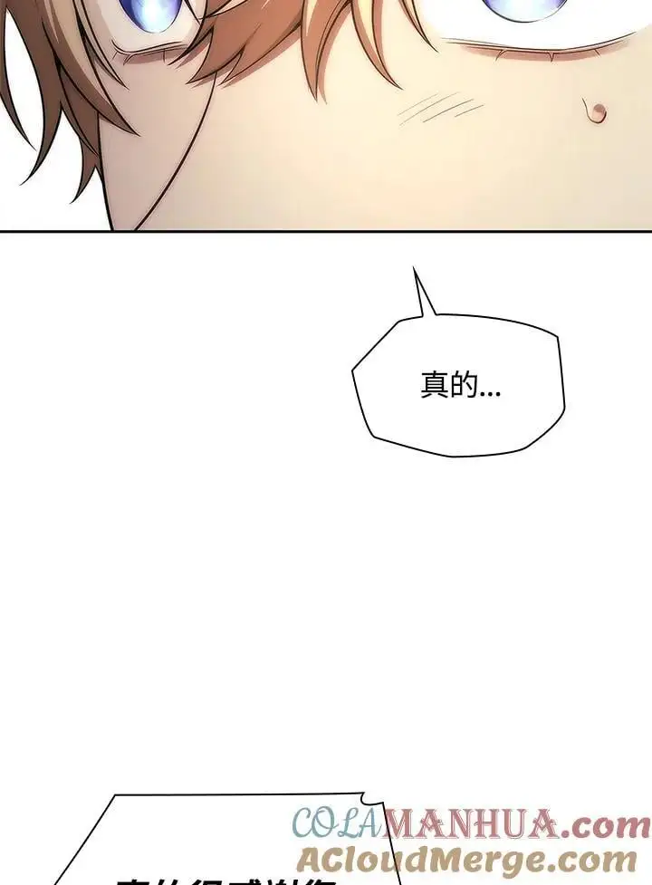 第52话 第77页